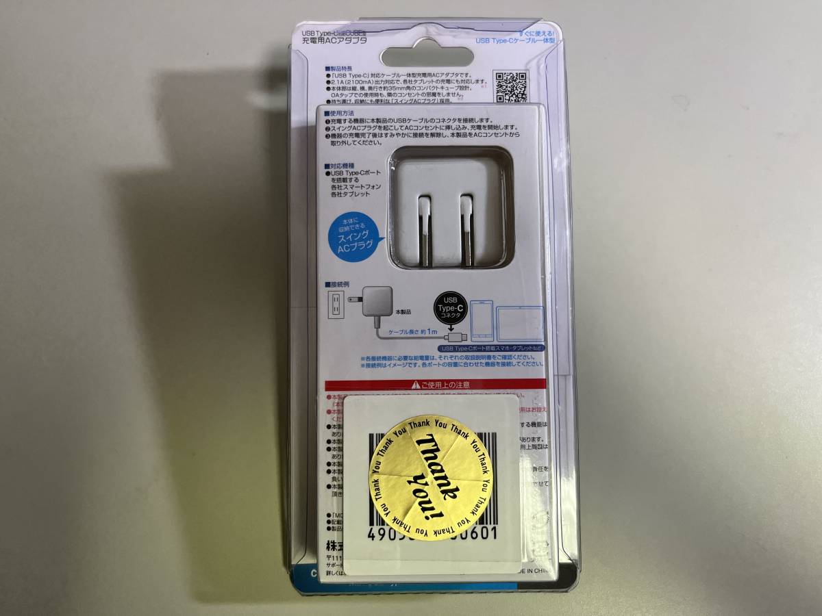 新品未使用★ミヨシ USB TypeC ACアダプタ 2.1A ケーブル長さ1m 黒 IPA-CC10/ＷＨ SWITCH動作確認済み　_画像2