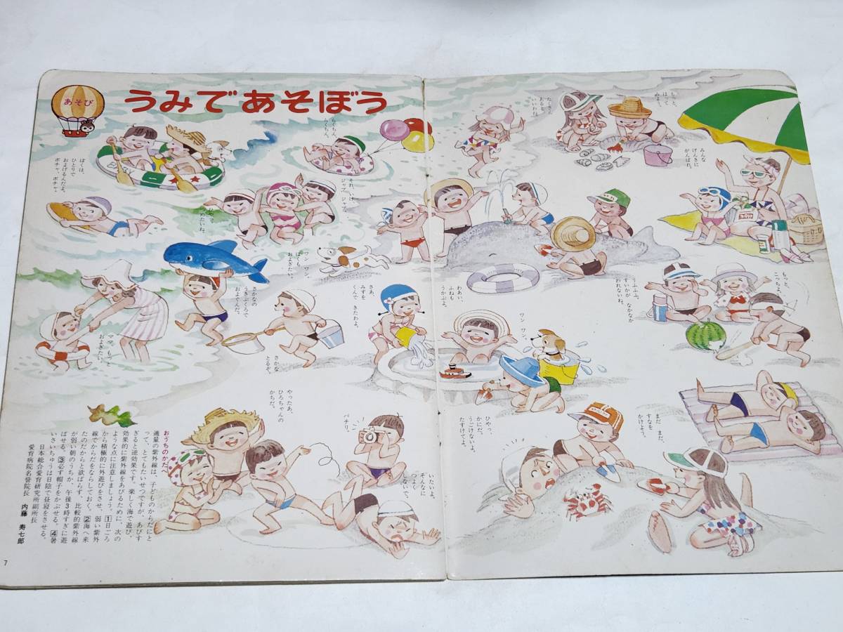 28 昭和レトロ ベビーブック 石田英助 林義雄 はたらくじどう 28 昭和レトロ ベビーブック 石田英助 林義雄 はたらくじどう