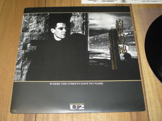 U2 約束の地 WHERE THE STREETS HAVE TO NAME c/w シルヴァー・アンド・ゴールド , スウィーテスト・シング 国内 EP ボノ BONO ジ・エッジ_画像1