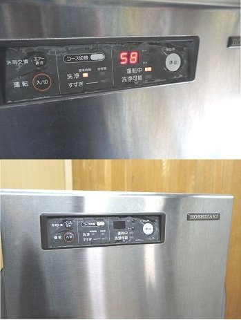 B115　HOSHIZAKI　ホシザキ　業務用食器洗浄機　JW-450WUF3形　ラックスルータイプ　3相200V　60Hz_画像7
