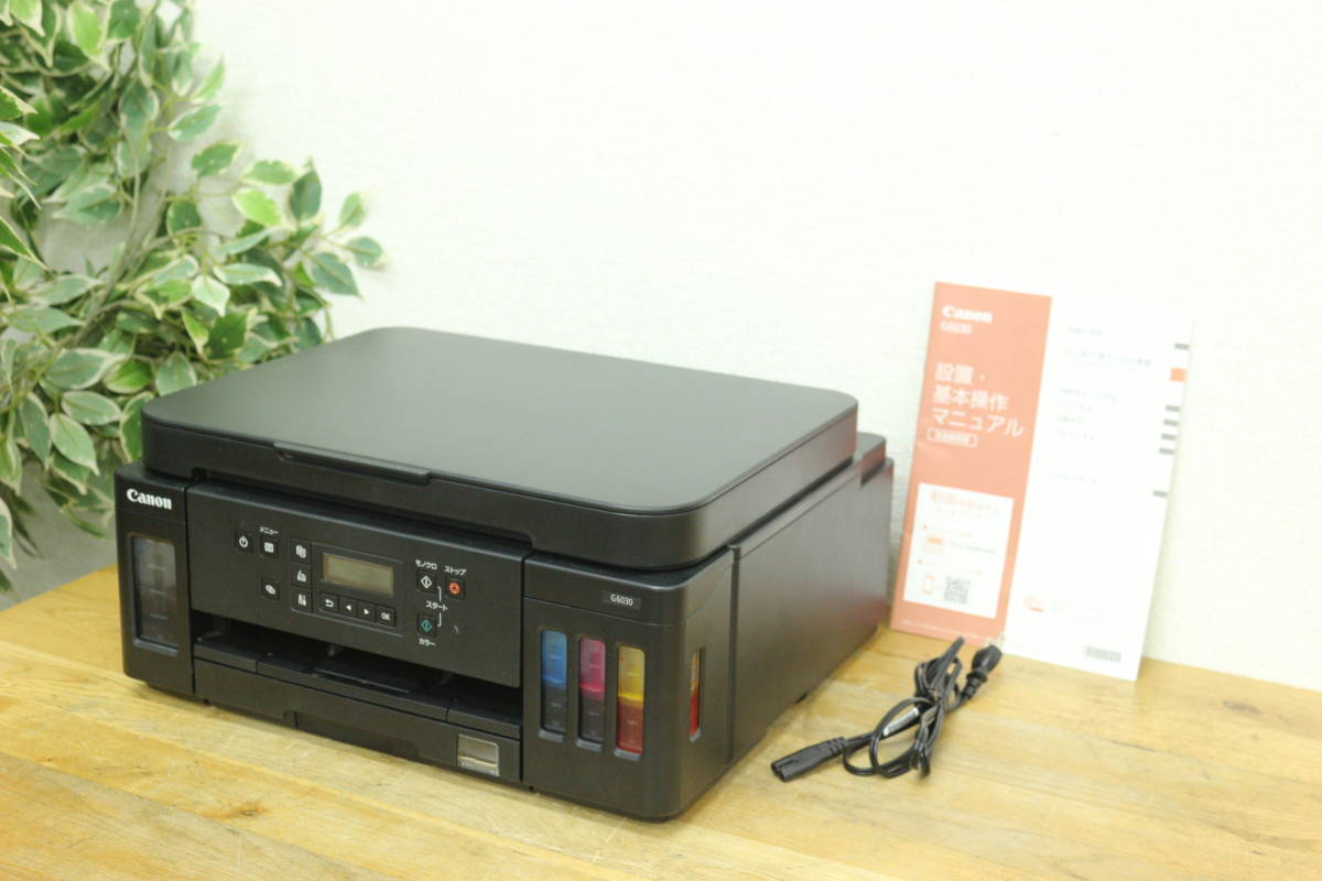 即納人気 CANON インクジェット複合機 GIGA TANK(ギガタンク) G7030