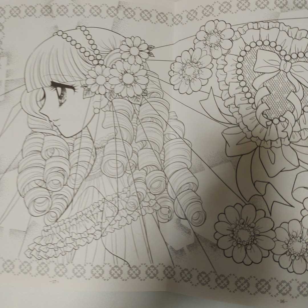 ハッピーブライダル ぬりえ ショウワ 当時物 レアな品 PAPER ROCK Yahoo!オークション - ショウワノート ハッピーブライダル ぬりえ