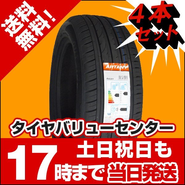 4本セット 245/45R19 新品サマータイヤ APTANY RA301 245/45/19