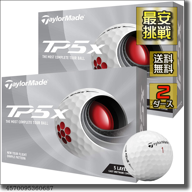 価格交渉OK送料無料 日本正規品 TP5X ゴルフボール 2021年モデル 1ダース 12個入り ホワイト