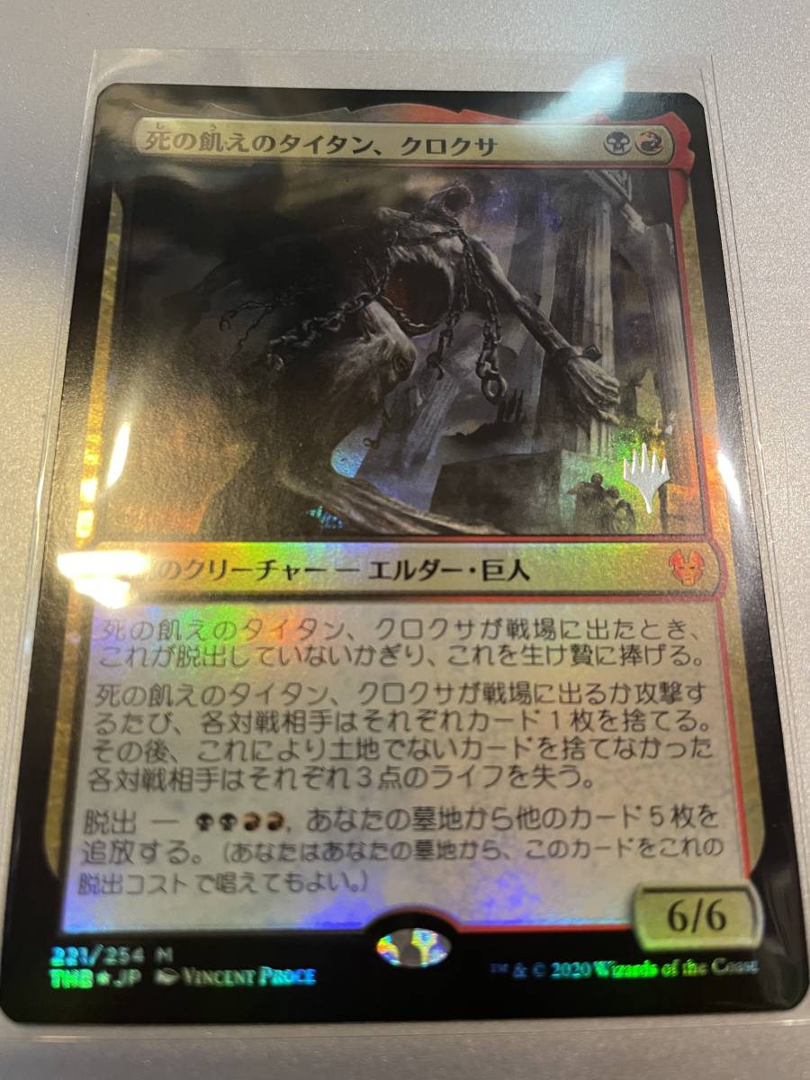 活性の力/Force Of Vigor】MH1 モダンホライゾン MTG レア 日本語 164 ...