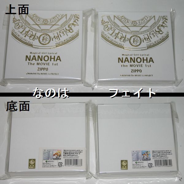 【リリカルなのは オイルライター】なのは ＆ フェイト ジッポー zippo 被災 防災 キャンプ アウトドア 自衛隊 陸自 バーナー ランプ 野外