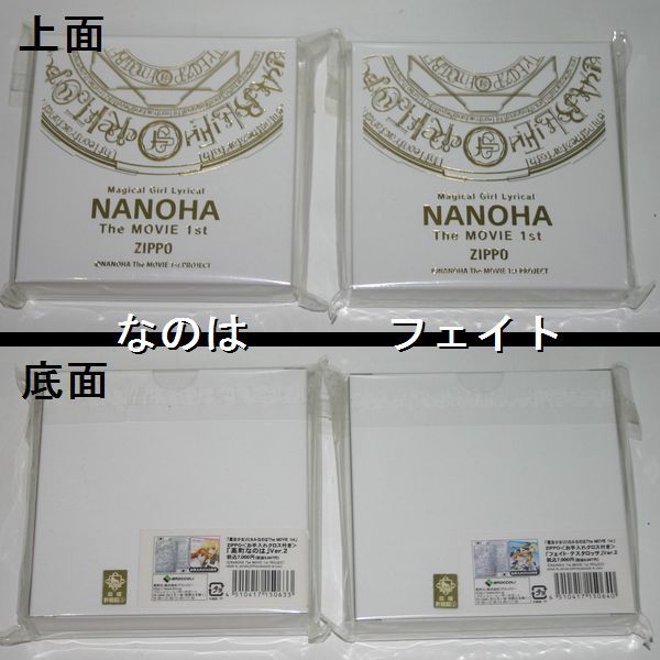 【リリカルなのは オイルライター】なのは ＆ フェイト ジッポー zippo 被災 防災 キャンプ アウトドア 自衛隊 陸自 バーナー ランプ 野外_画像1