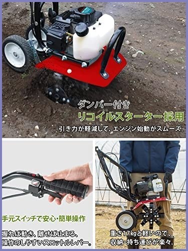 新品送料無料】ナカトミ エンジン耕運機 (排気量:43ml) (耕幅:300mm
