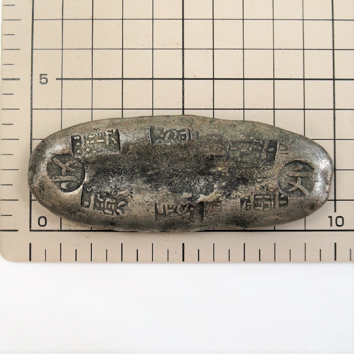1円~ 古銭 文政丁銀 約184g 比重:8.71SG y102-1561930k【Y商品