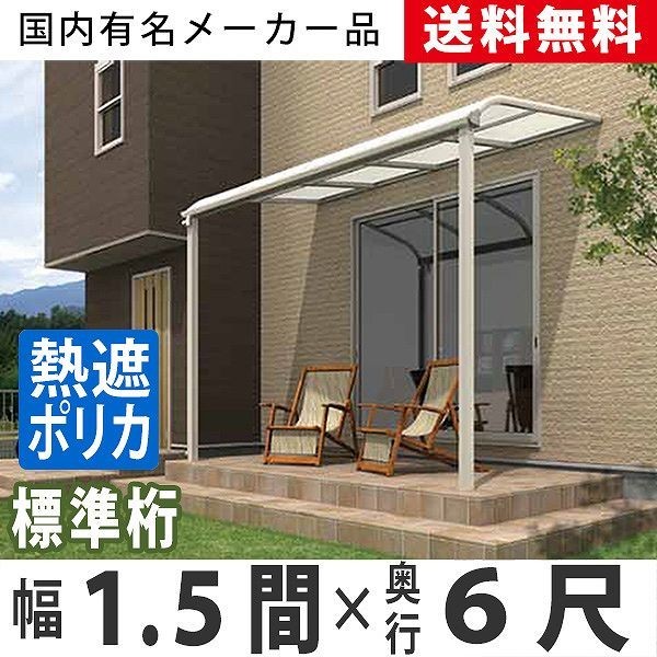 ランキング2022 雨よけ 屋根 バルコニー ベランダ DIY テラスの屋根