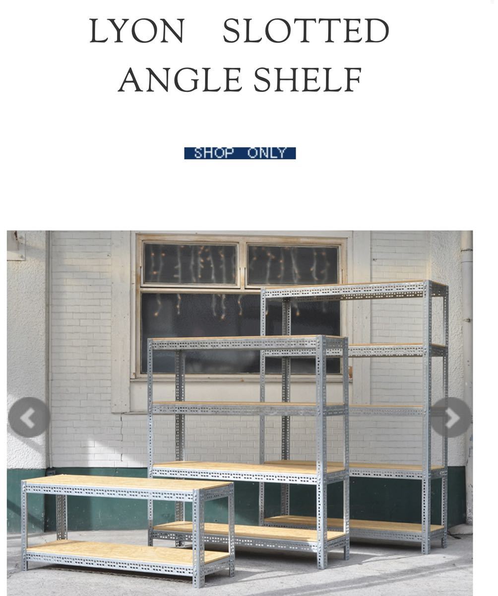 LYON SLOTTED ANGLE SHELF パシフィックファニチャー pfs リオン