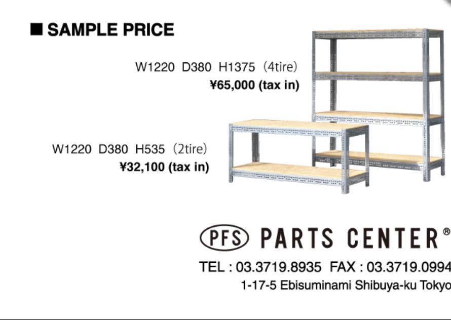 LYON SLOTTED ANGLE SHELF パシフィックファニチャー pfs リオン