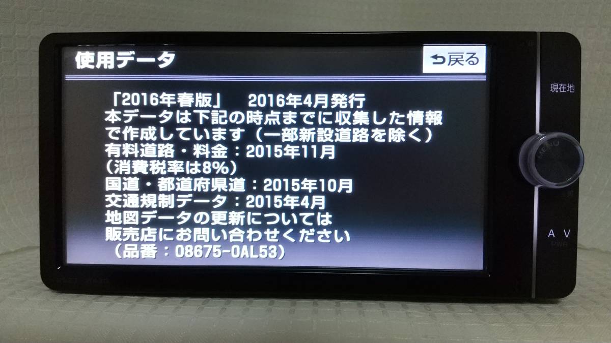 2016年地図 トヨタ純正 SDナビ NSZT-W62G アンテナ TVキット-