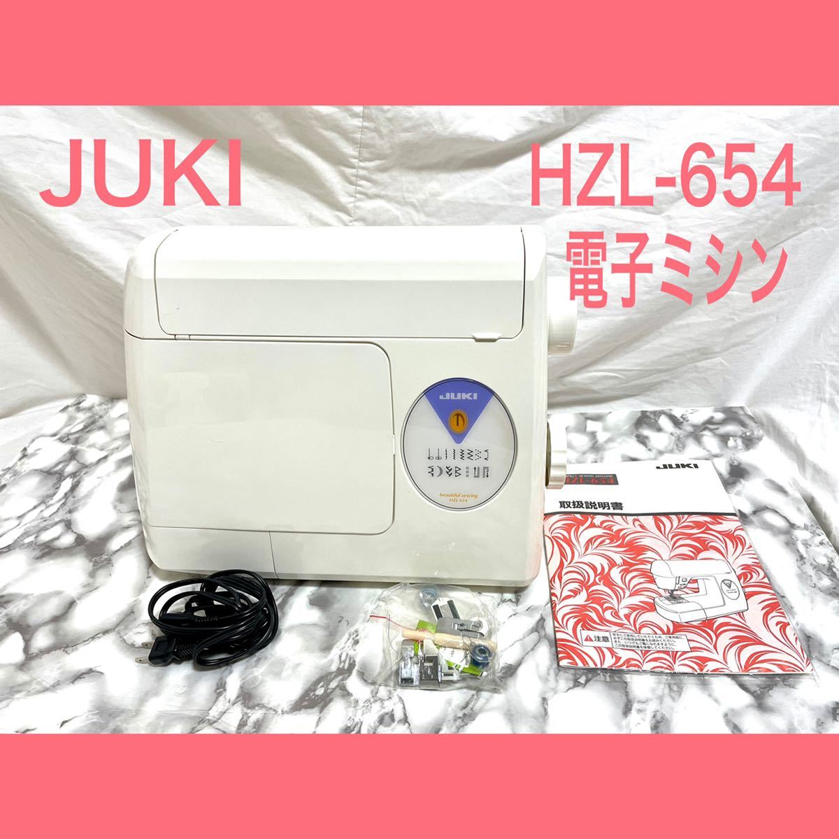 JUKI/ジューキ 電子ミシン HZL-654 | monsterdog.com.br
