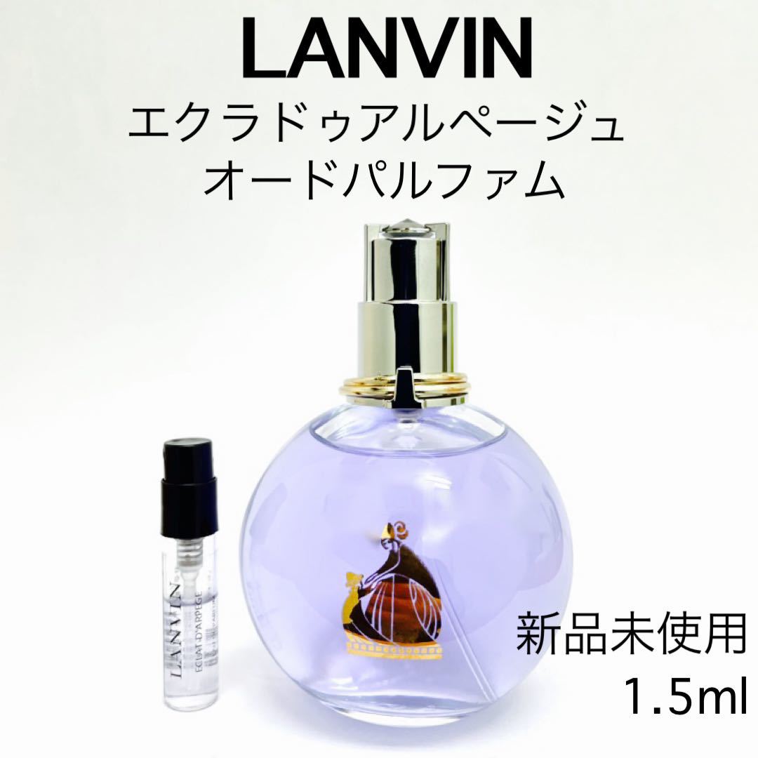 LANVIN ランバン 香水 - 通販 - schlosserei-wolf.at