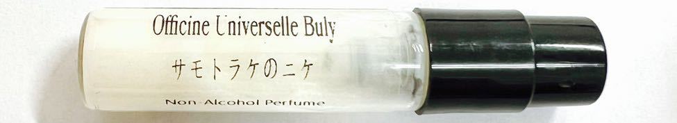 PayPayフリマ｜BULY ビュリー サモトラケのニケ 水性香水 1 5ml ガラス製アドマイザー