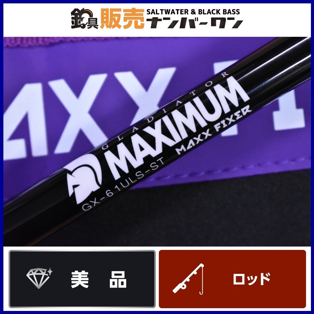 通販激安】 レイドジャパン グラディエーター マキシマム GX-61ULS-ST