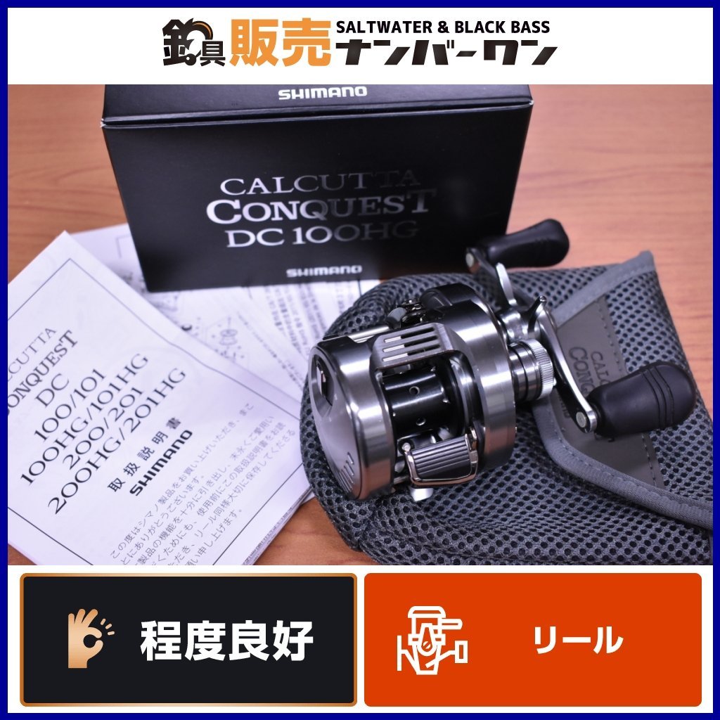 程度良好品☆】シマノ 20 カルカッタコンクエスト DC 100HG ベイト