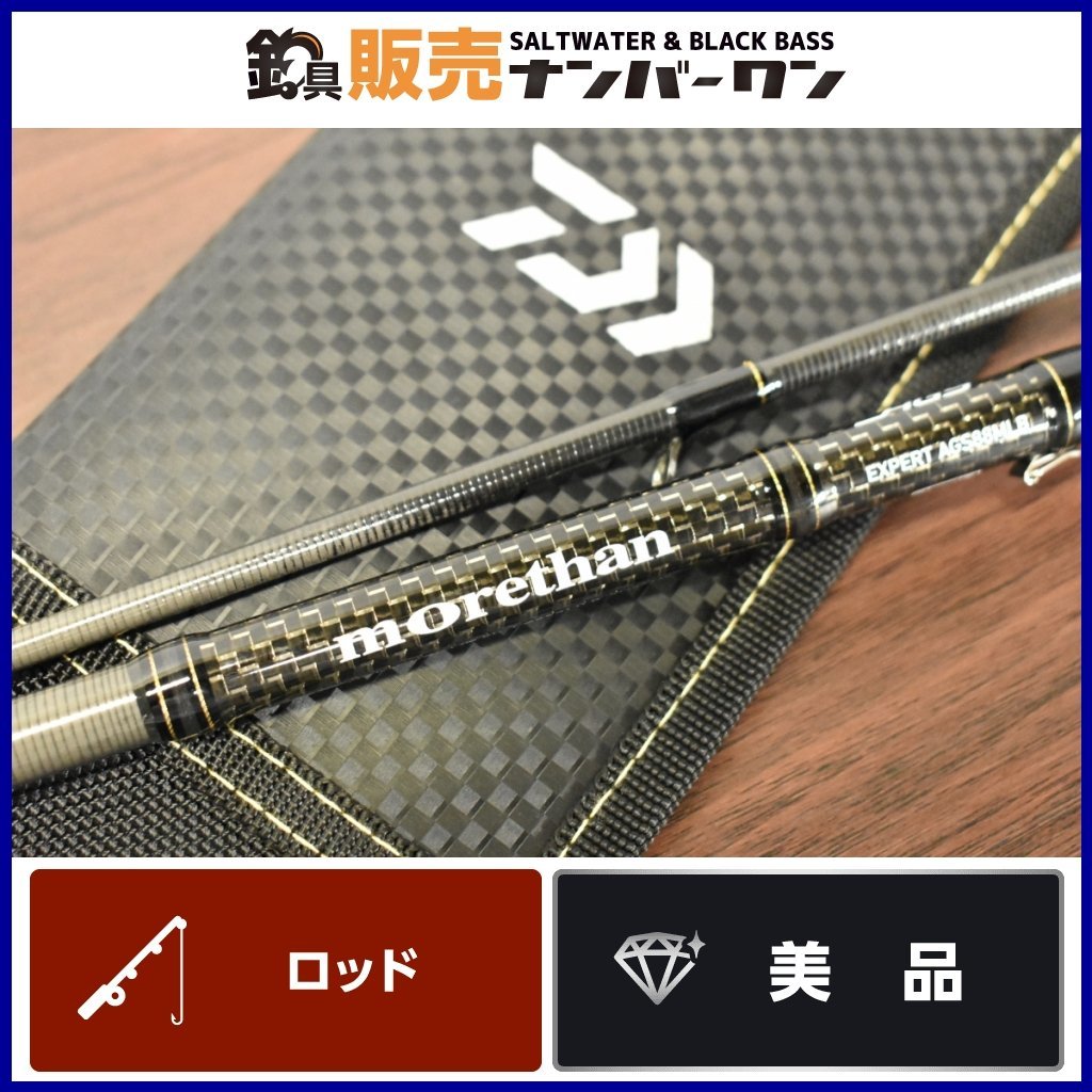 Yahoo!オークション - 【美品☆】ダイワ モアザン AGS 88MLB DAIWA...