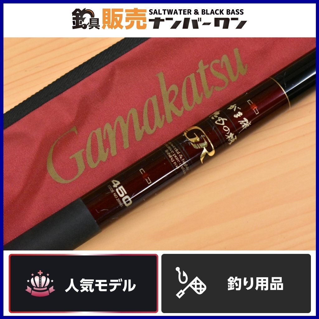 新発売 釣具 フーガショップ1一部送料無料 がまかつ がま磯 ロッド