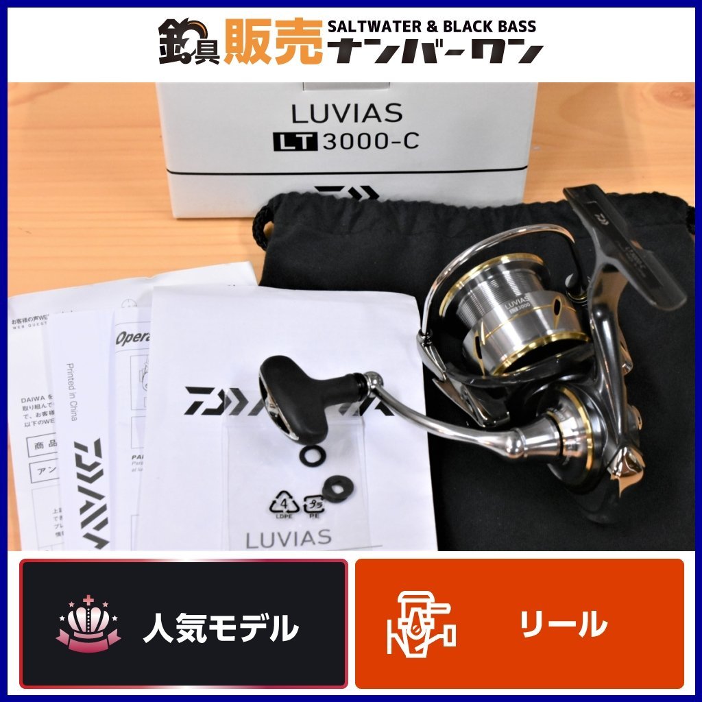 ダイワ 20 ルビアス LT 3000-C DAIWA LUVIAS 日本製 Made in JAPAN シーバス フラットフィッシュ 等に(KKR_O1)