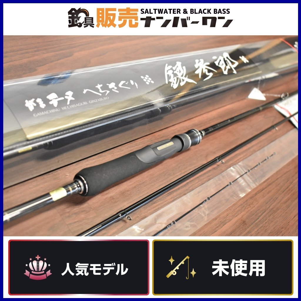 未使用☆】がまかつ がまチヌ 銀参郎 M270 トレカ T1100G 20118