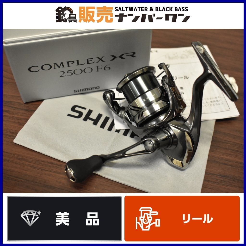 美品 シマノ 21 コンプレックス XR 2500 F6 スピニングリール | www