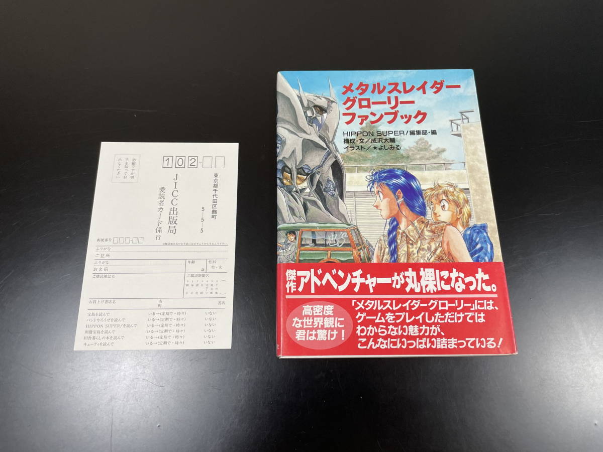 アウトレット品 FCファミコンソフト メタルスレイダーグローリー