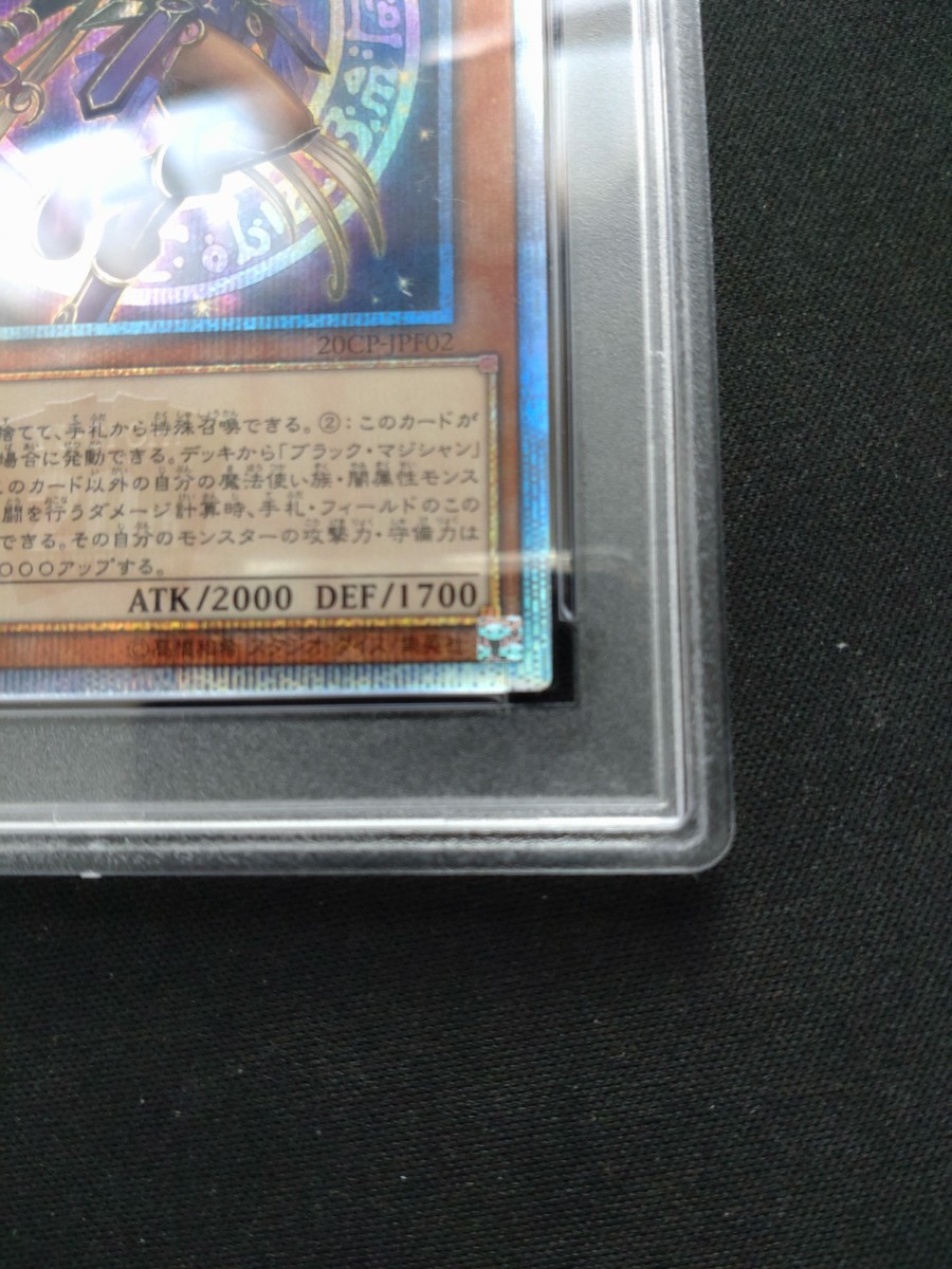 【PSA10最高評価】遊戯王 幻想の見習い魔導師 20thシークレット 匿名配送