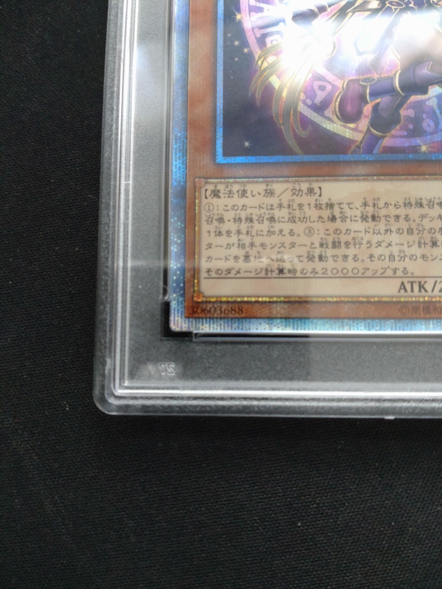 【PSA10最高評価】遊戯王 幻想の見習い魔導師 20thシークレット 匿名配送