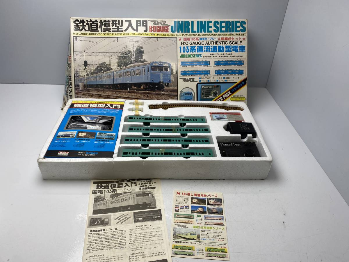 ★ARII アリイ★鉄道模型入門 国電103系 4両編成セット 103系直流通勤型電車【/現状品/動作未確認ジャンク】