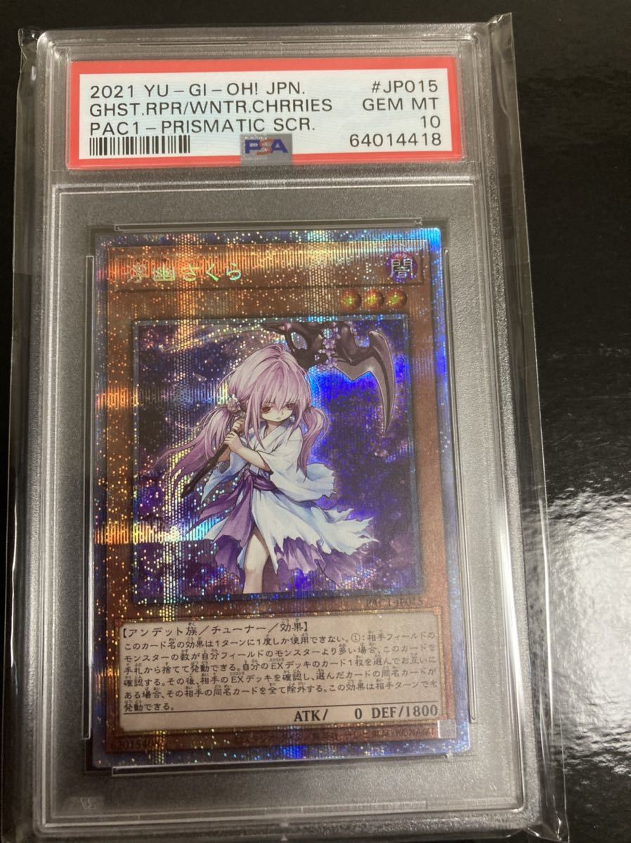浮幽さくら 20th PSA10 その他 | d-edge.com.br