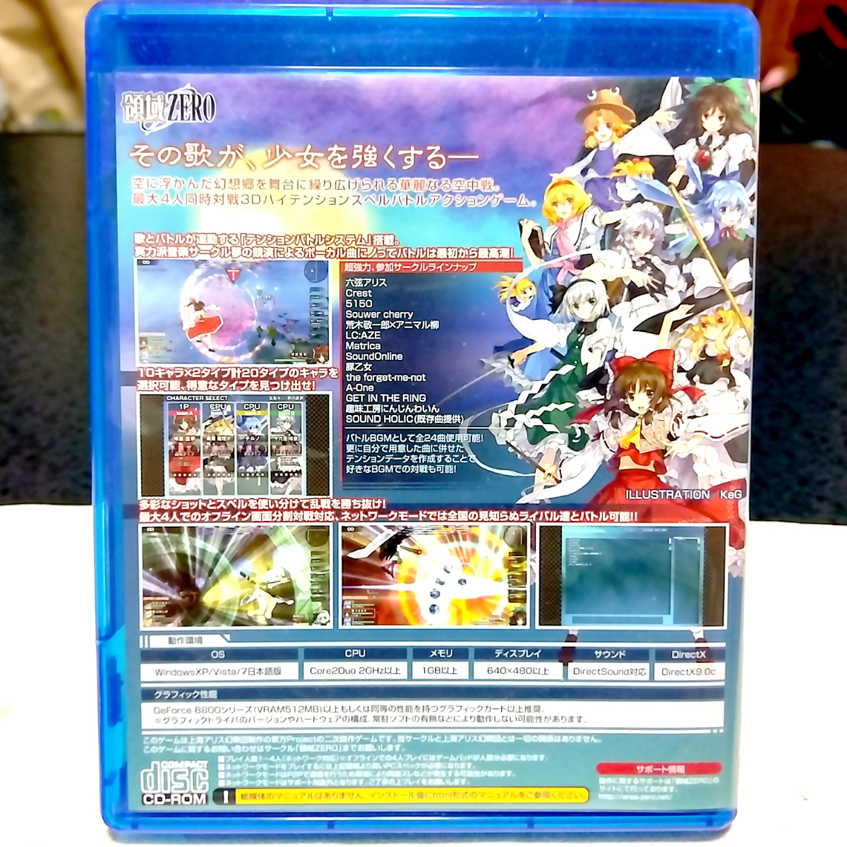 東方project PCゲーム 東方スカイアリーナ・幻想郷空戦姫 疾風 東方project PCゲーム 東方スカイアリーナ・幻想郷空戦姫 疾風