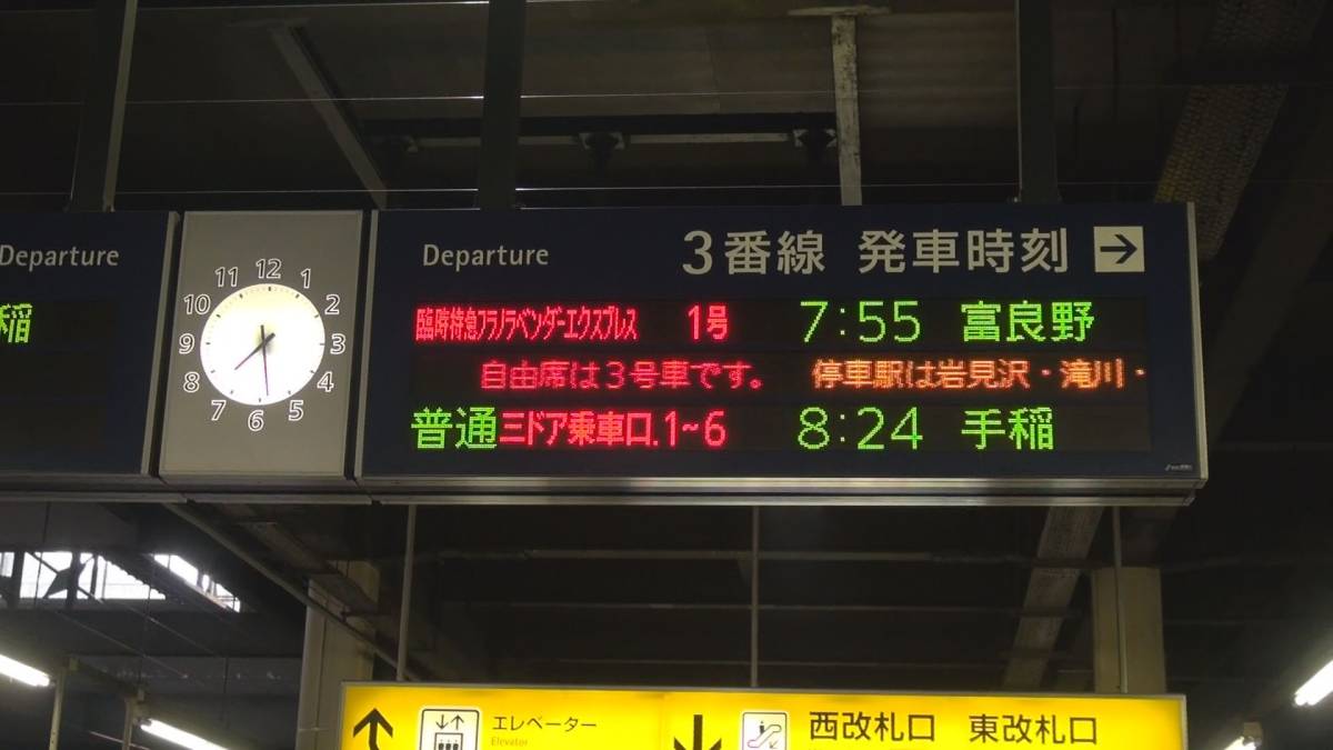 札幌駅(1號(hào))