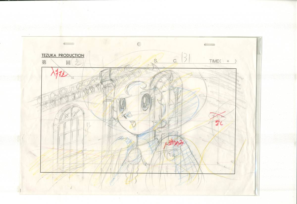 B ペリーヌ物語_32 セル画 日本アニメーション ペリーヌ B ペリーヌ物語_32 セル画 日本アニメーション ペリーヌ