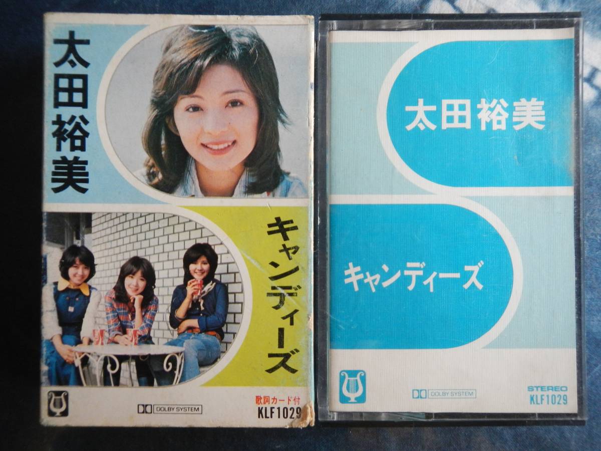 Yahoo!オークション - 【CT】太田裕美キャンディーズ(KLF1029 Yahoo!オークション - 【CT】太田裕美キャンディーズ(KLF1029