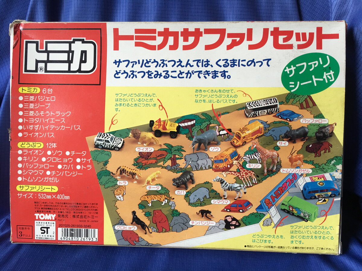 当店在庫してます! Yahoo!オークション - トミカ サファリセット ばら シマウマ その他