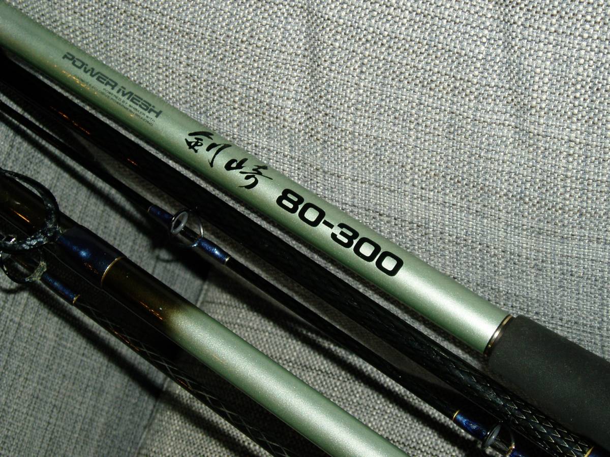古着人気アイテム 剣崎80-300と120-270の2本セット ダイワ