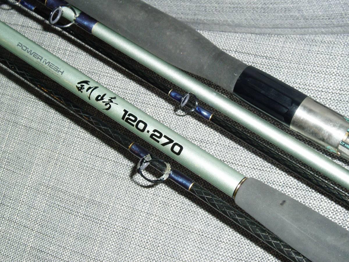 人気激安 剣崎80-300と120-270の2本セット フィッシング ダイワ