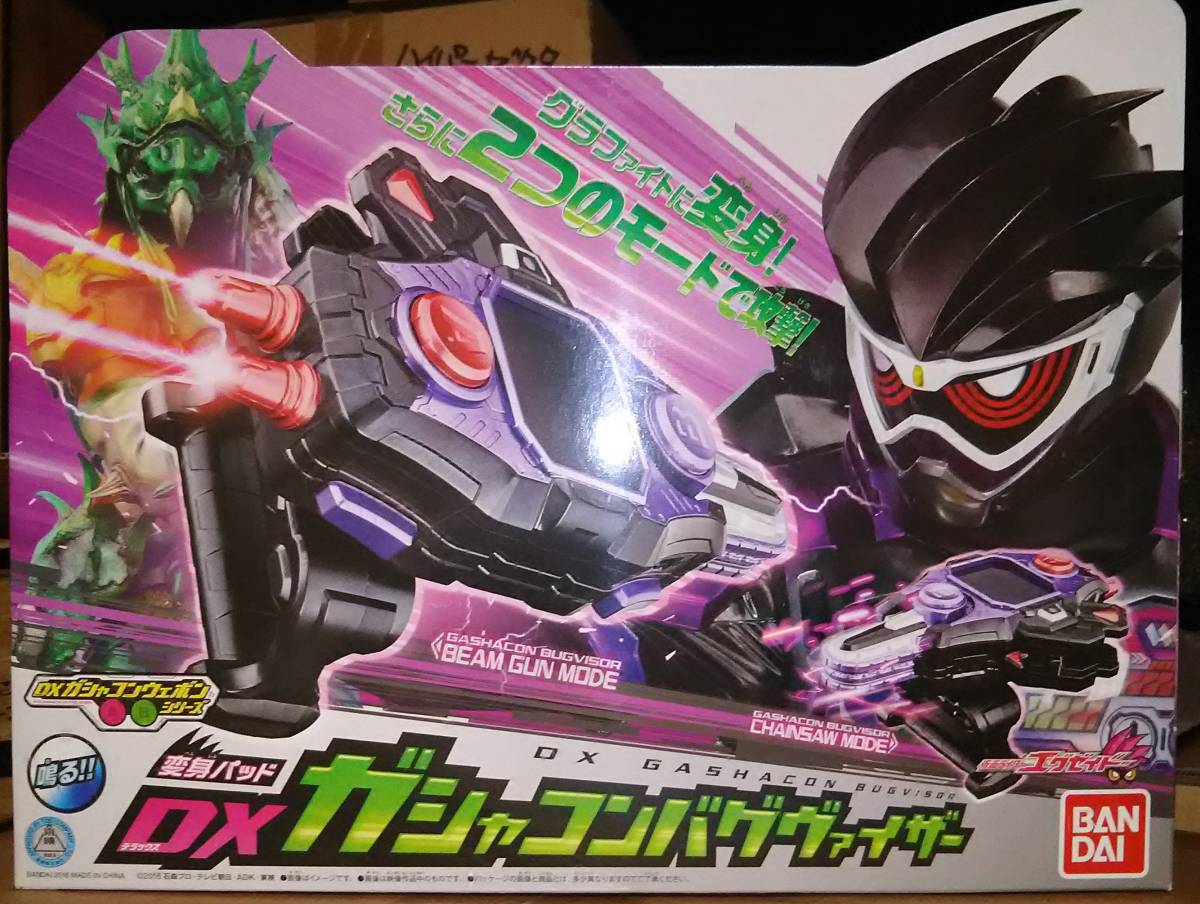 DXガシャコンバグヴァイザー 仮面ライダーエグゼイド 変身ベルト 新品