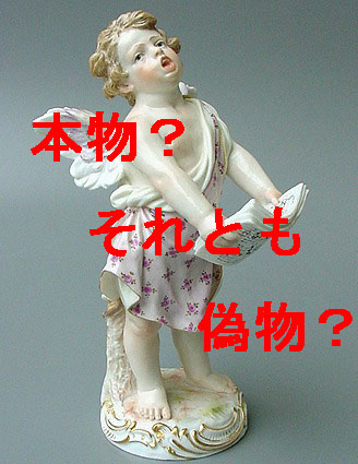 現代マイセン 人物と鶏像 高さ15.5cm 本物保証 Yahoo!オークション - 本物か偽物か 100万円を超えるマイセン