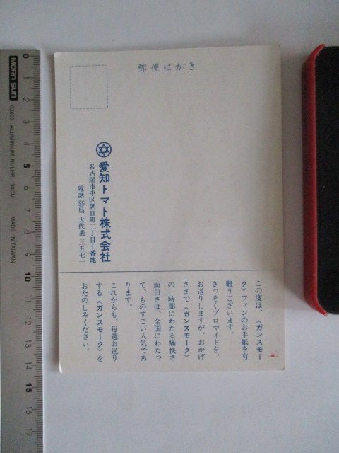 [ включая доставку ] б/у товар [ gun затонированный ]GUNSMOKE фотографии звезд телевизор фильм номер . для открытка фотография James Arnessje-mz*a-nes