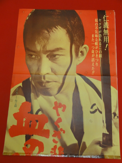 『1年保証』 ○映画ポスター○丹218(A) 勘太郎月夜唄 長谷川一夫 乙羽信子 その他