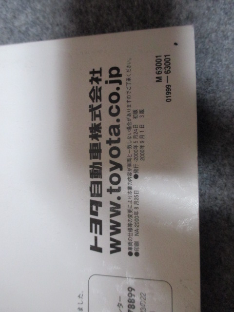 オーパ　取扱説明書　ワイドマルチＡＶステーションⅡ　取扱説明書　ＡＣＴ１０　ＺＣＴ１０　ＺＣＴ１５　前期_画像2