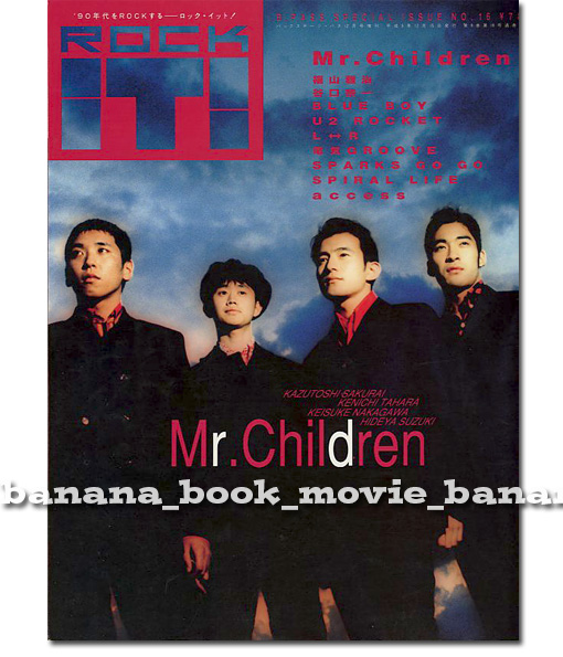 Yahoo!オークション - ROCK IT 1993年12月 NO.16 Mr.Children Yahoo!オークション - ROCK IT 1993年12月 NO.16 Mr.Children