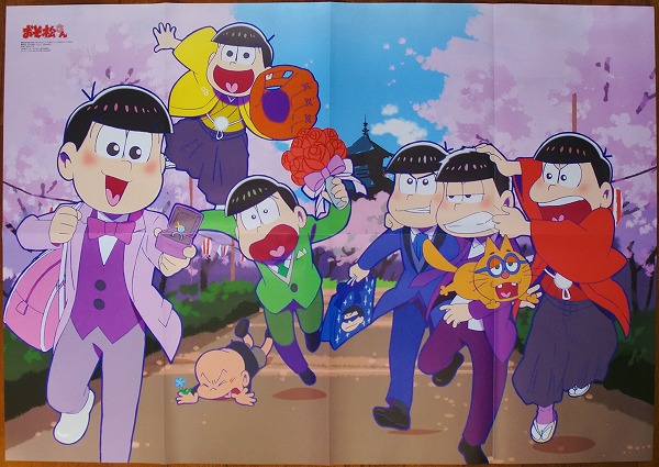 Yahoo!オークション - おそ松さん 特大ポスター トド松 十四松 Yahoo!オークション - おそ松さん 特大ポスター トド松 十四松