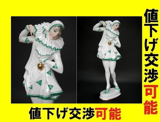 超安い Yahoo!オークション - ローゼンタール Pierrette フィギュリン ローゼンタール