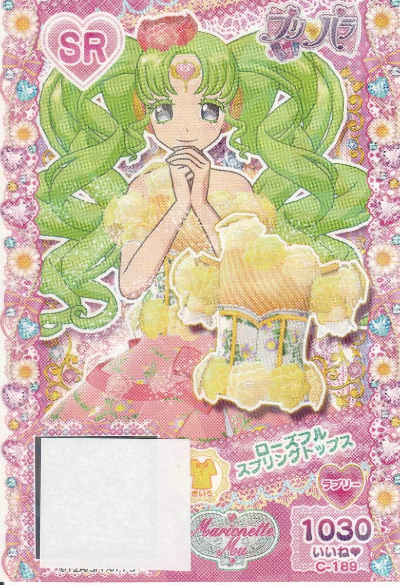 plipalaplichike коллекция gmiVol.12 [C-189. Secret SR: rose полный springs tops ]