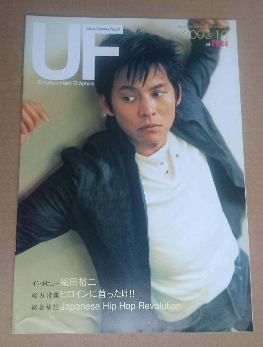 Yahoo!オークション - 激レア超貴重 織田裕二 非売品冊子 UF Yahoo!オークション - 激レア超貴重 織田裕二 非売品冊子 UF