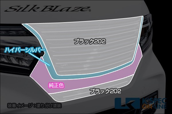 SilkBlaze ホンダ【N-BOXカスタム JF3/4前期】Lynx Works フロントグリル【塗分塗装】_[LYNX-JF34-FG-3ｃ]_画像2